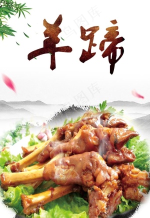 羊蹄图片