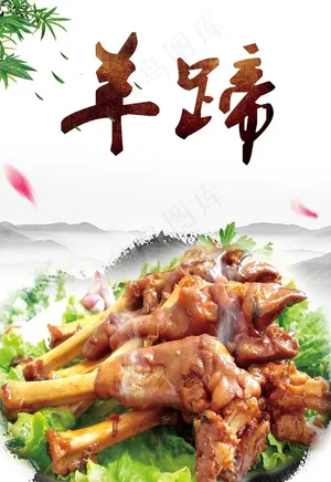 羊蹄图片