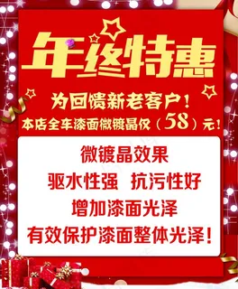 年终特惠图片