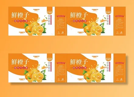 鲜橙子手提袋矢量展开图图片