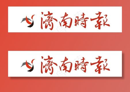 济南时报logo 济南时报 报纸logo图片
