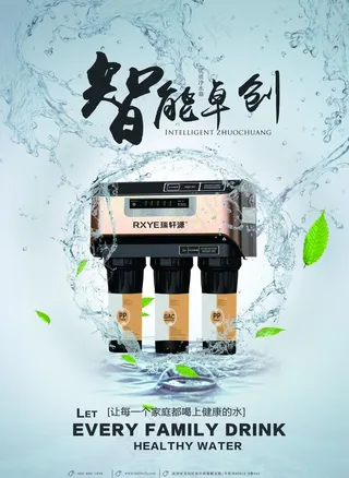 净水器海报图片