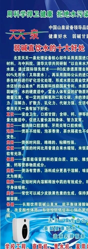 天天一泉图片cdr矢量模版下载