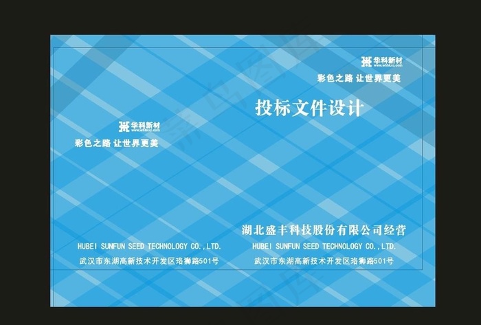 蓝色封面作业封面图片cdr矢量模版下载