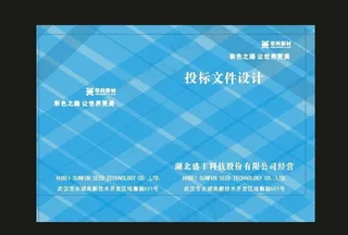 蓝色封面作业封面图片