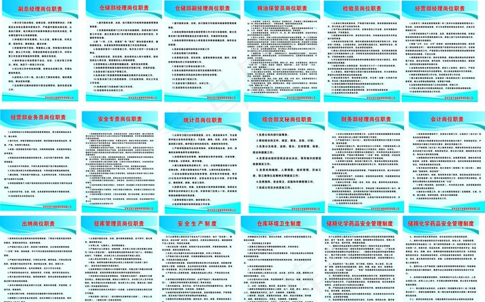 公司制度牌图片cdr矢量模版下载