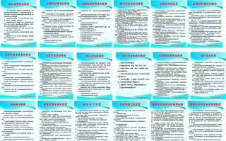 公司制度牌图片