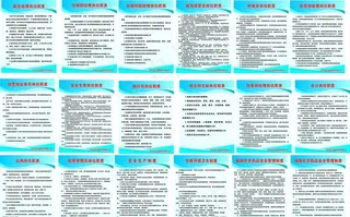 公司制度牌图片