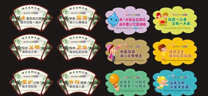 卫生间文化异形温馨提示牌图片(2222X1111)cdr矢量模版下载