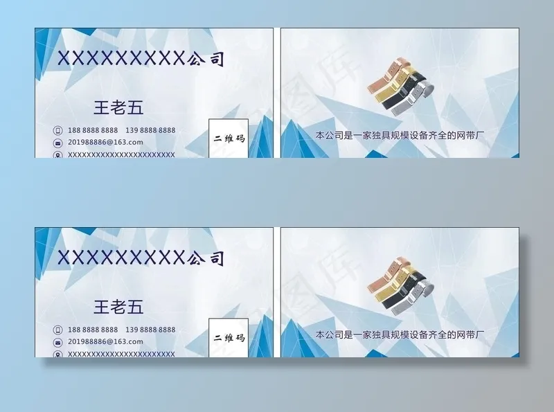 蓝色 几何 科技 创意名片图片cdr矢量模版下载