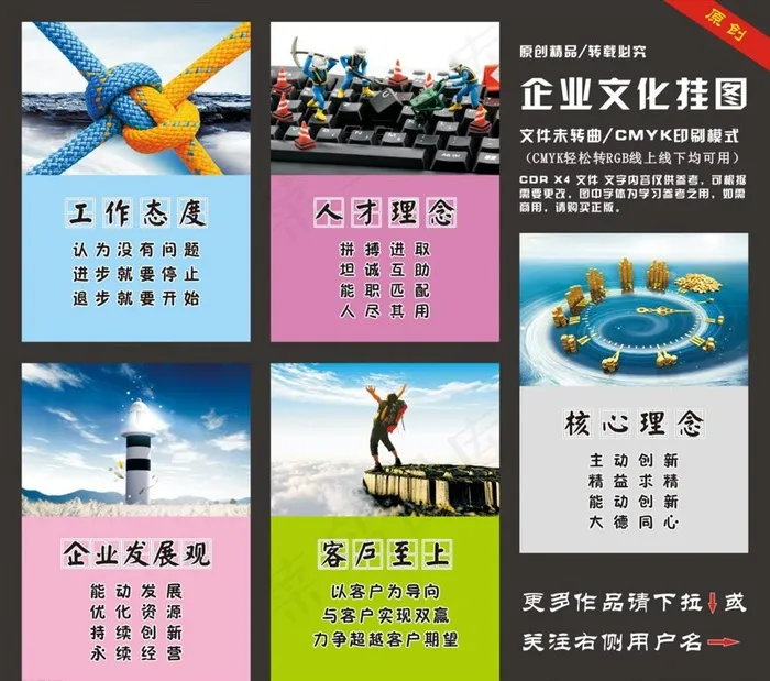 公司工厂企业文化励志标语挂图图片