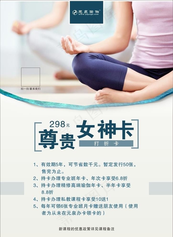 瑜伽图片cdr矢量模版下载