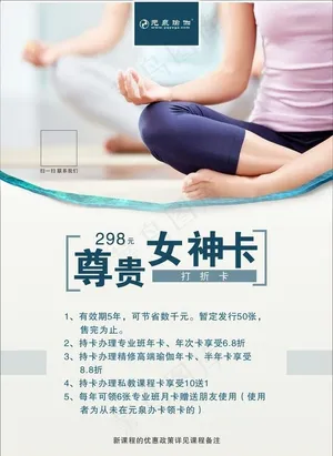 瑜伽图片
