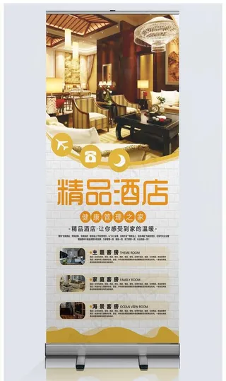 旅游酒店x展架图片
