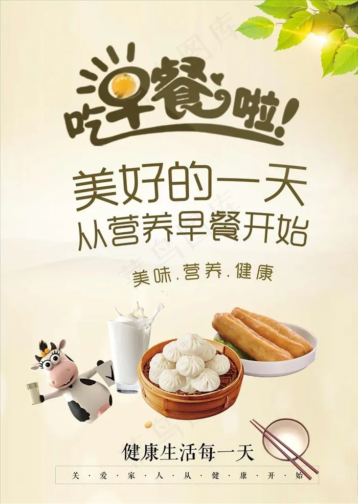 早餐图片