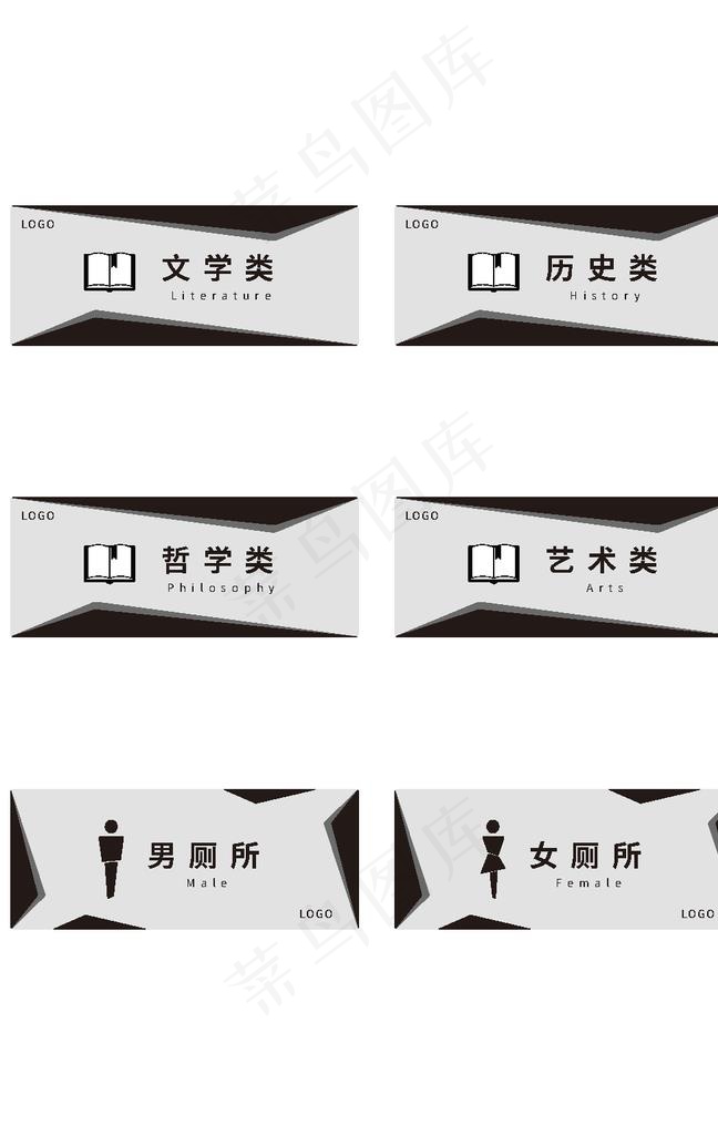 图书馆分类标识图片ai矢量模版下载