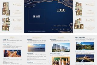 地产简介折页图片