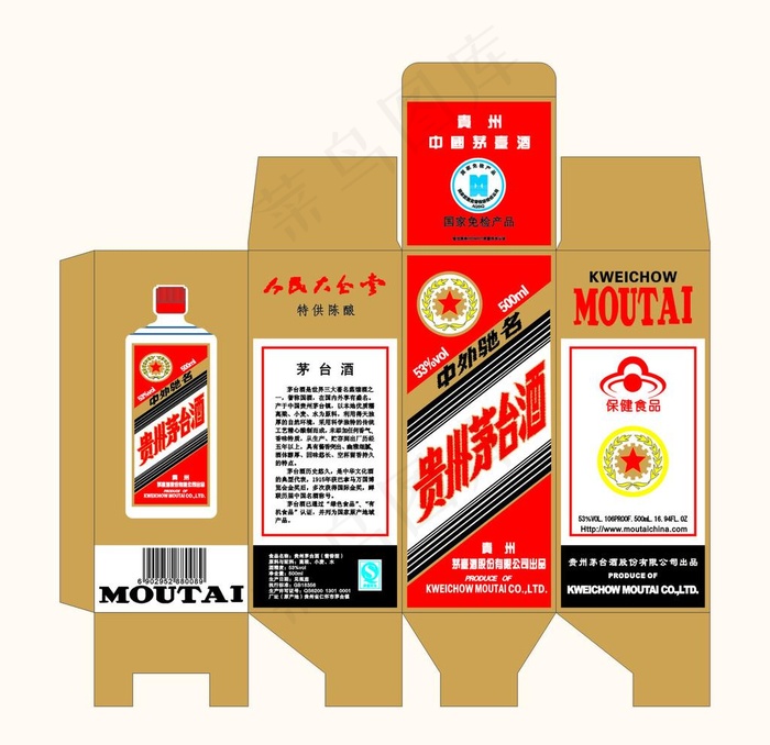 酒包装图片cdr矢量模版下载