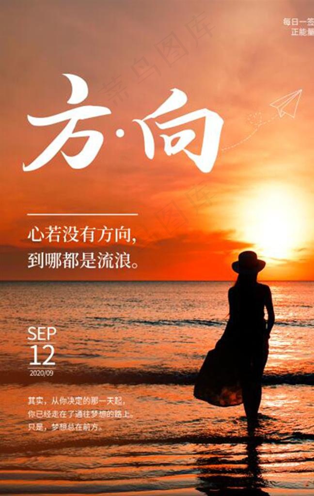 早安心语图片(3543X5315(DPI:300))psd模版下载