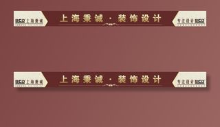 装饰公司广告图片