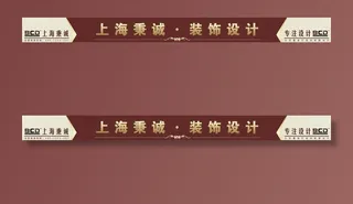 装饰公司广告图片