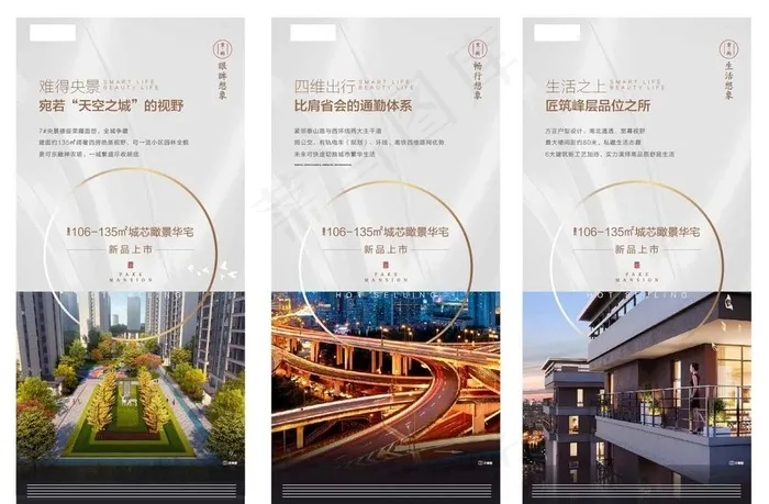 配套微信图片(1607X1083)eps,ai矢量模版下载