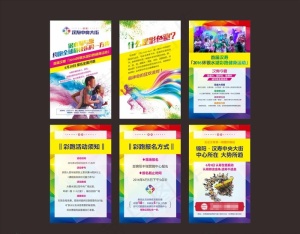 彩跑H5图片