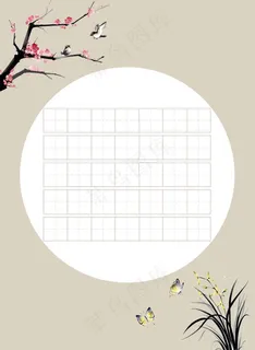 书法作品纸图片