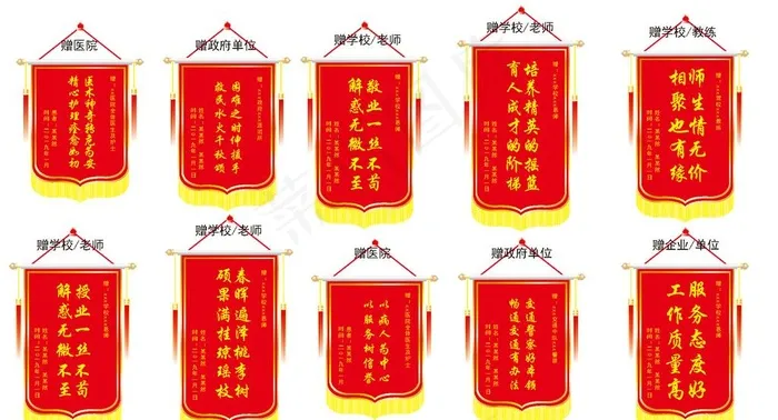 锦旗图片ai矢量模版下载
