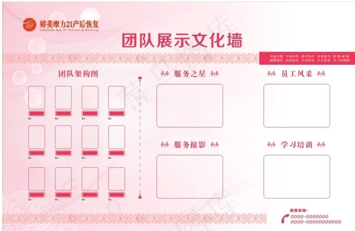 婷美图片cdr矢量模版下载