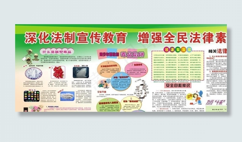 深化法制宣传教育 增强全民法律图片