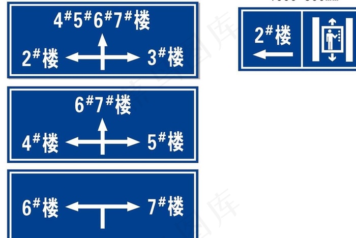 地下车库指示牌图片cdr矢量模版下载