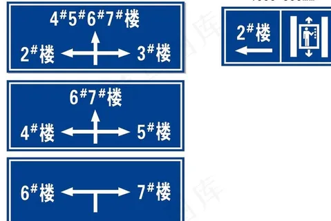 地下车库指示牌图片
