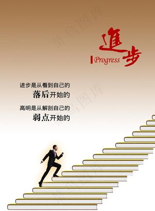 校园文化学校办公室教室励志名言图片