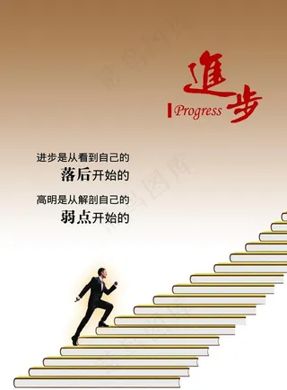 校园文化学校办公室教室励志名言图片