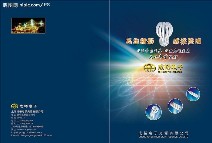 日光灯画册图片