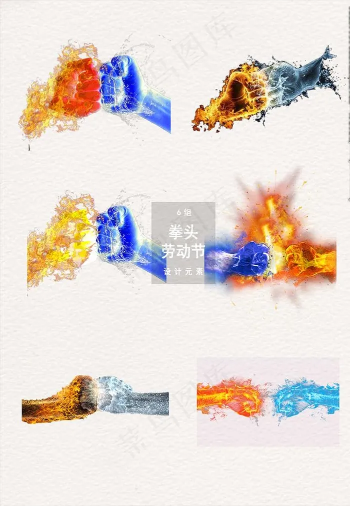 火焰拳头图片(1024X1416(DPI:300))psd模版下载