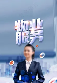 物业图片