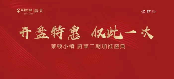 盛大开盘图片ai矢量模版下载