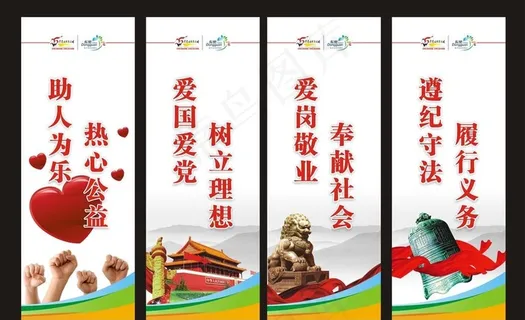 讲文明 树新风图片