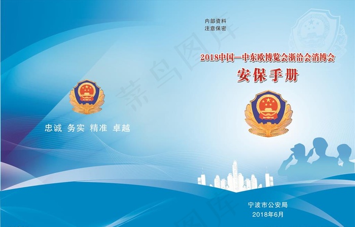 *封面图片cdr矢量模版下载
