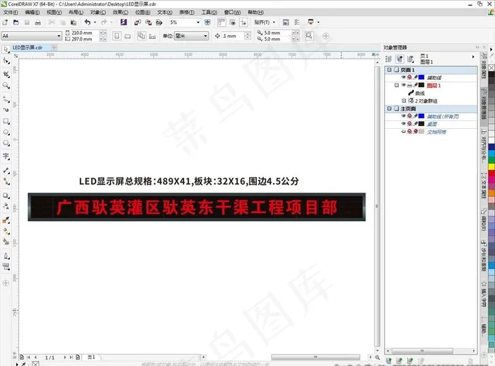 LED显示屏图片cdr矢量模版下载