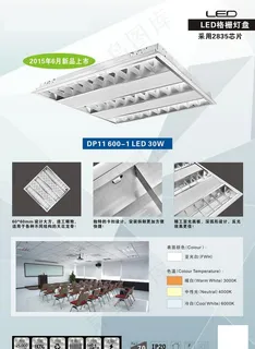 照明 灯饰 灯具 海报 宣传单图片