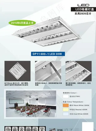 照明 灯饰 灯具 海报 宣传单图片