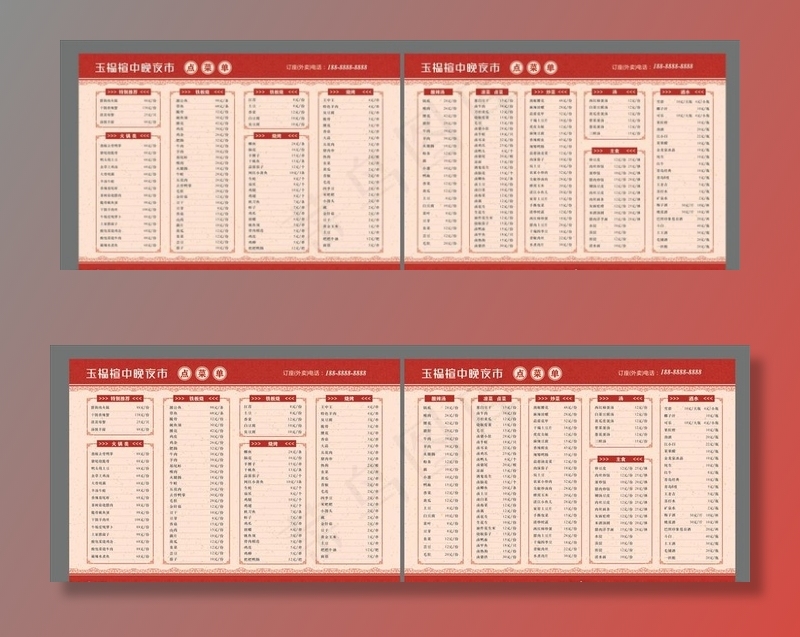 菜单图片cdr矢量模版下载