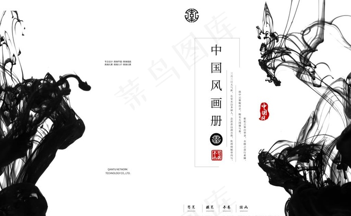 水墨素材 毛笔画素材 墨迹素材图片(4961X3213(DPI:300))psd模版下载