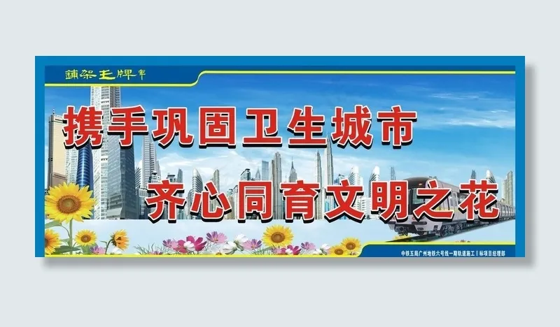 铺架王牌审图片cdr矢量模版下载