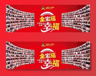 业主全家福图片