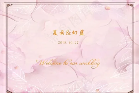 粉色大理石婚礼图片