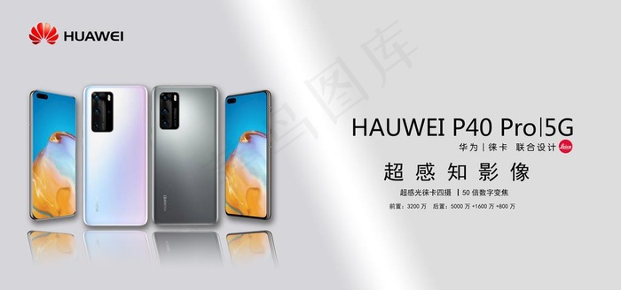 华为p40图片